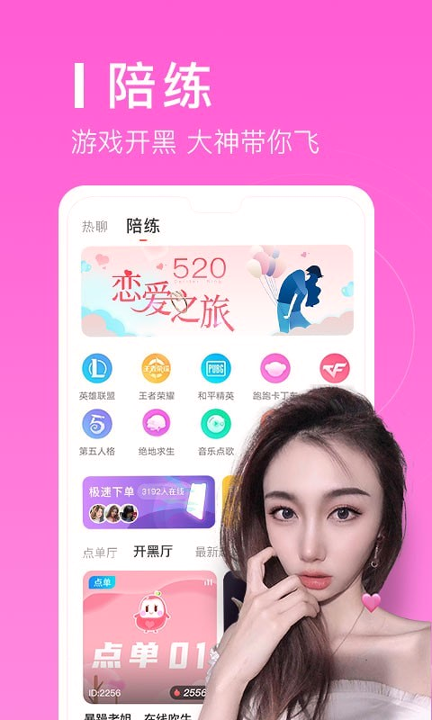 爱豆语音截图2