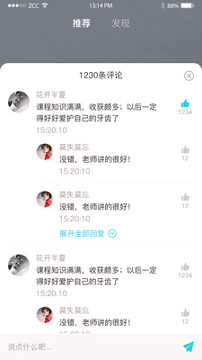 牙医学堂截图2