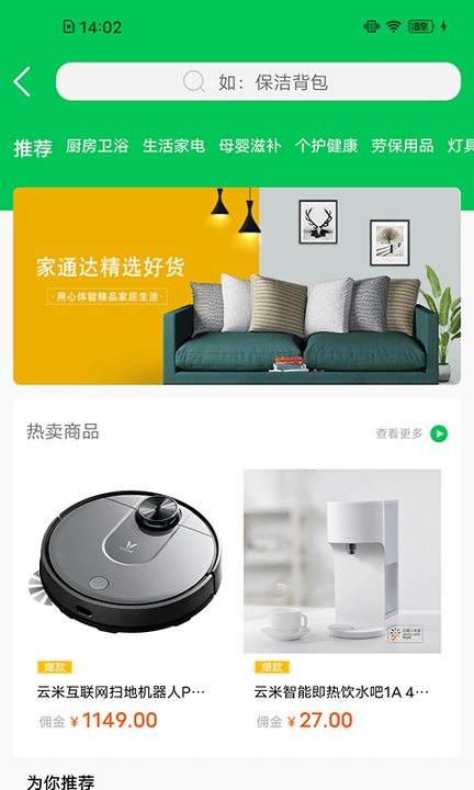家通达截图2