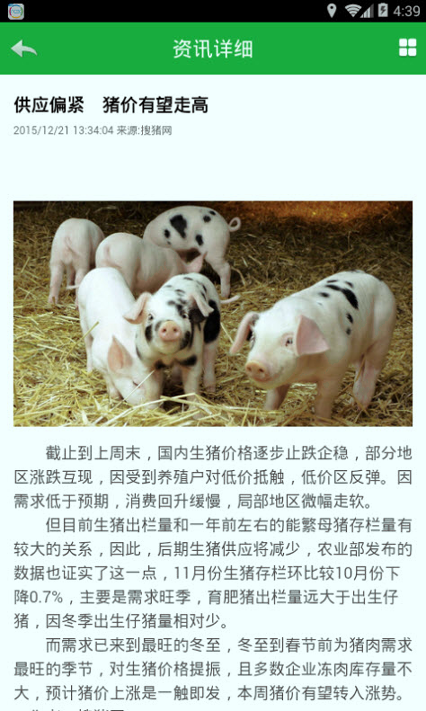 金农网截图3