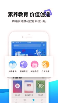 育联网截图3