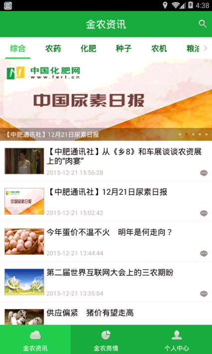 金农网截图2