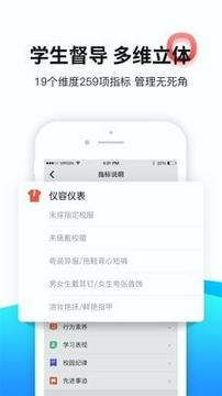 育联网截图4