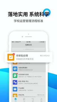 育联网截图1
