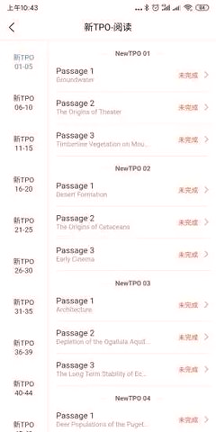 威学一百网校截图3