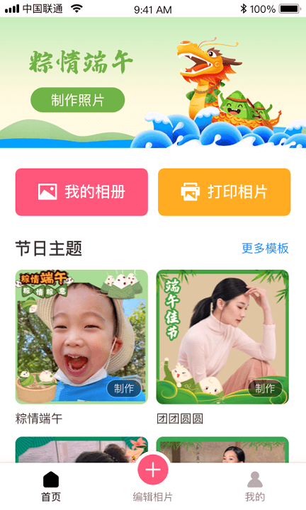 美时相片截图1
