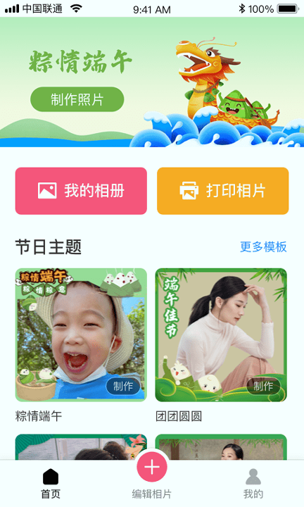 美时相片截图3
