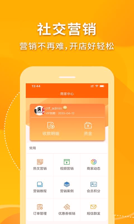 惠代言截图1