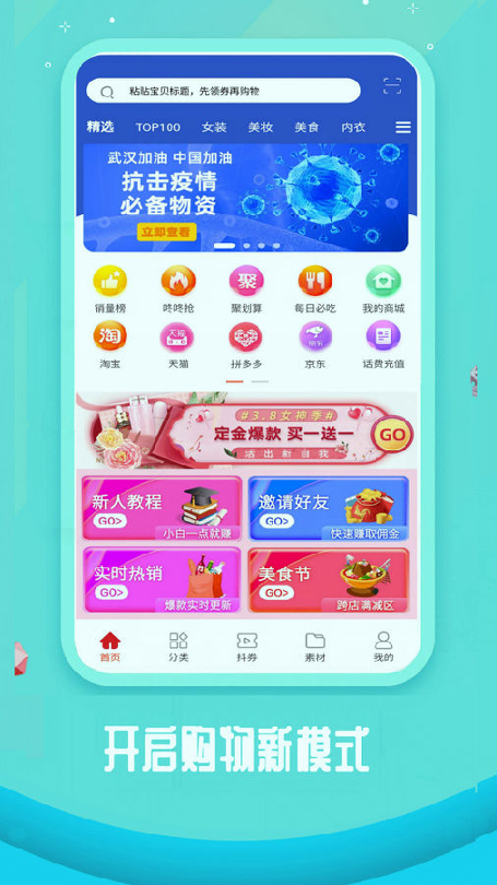 淘大联盟截图2