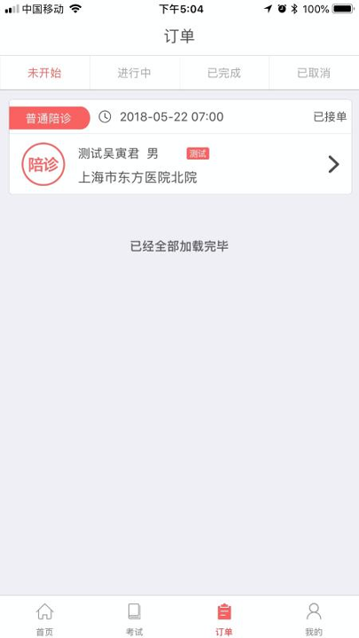 好护无忧