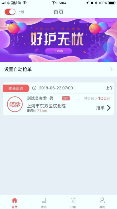 好护无忧