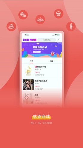就道下载_就道苹果版下载-0