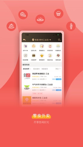 就道下载_就道苹果版下载-3