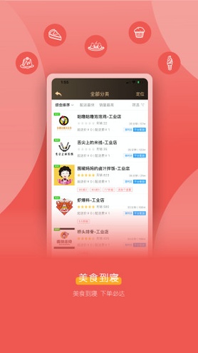 就道下载_就道苹果版下载-1