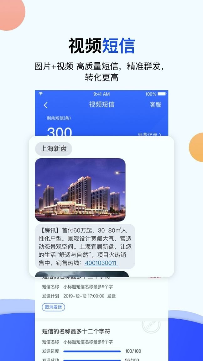 易好房经纪截图4