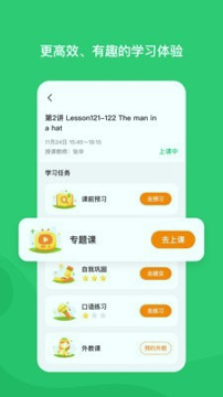高思学生端下载_高思学生端安卓版下载-1