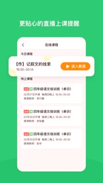 高思学生端下载_高思学生端安卓版下载-2