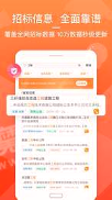 火标网截图1