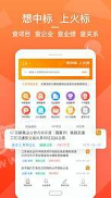 火标网截图2