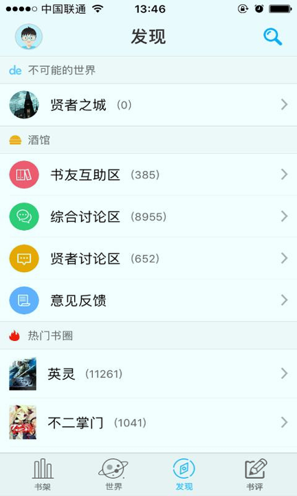 不可能的世界截图2