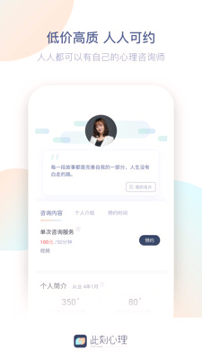 此刻心理截图2