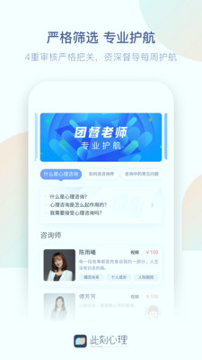此刻心理截图1