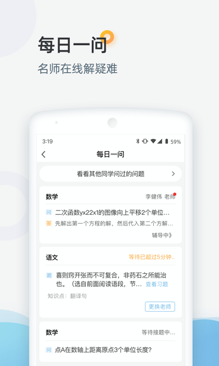 家庭端截图3