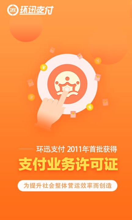 环球宝截图3