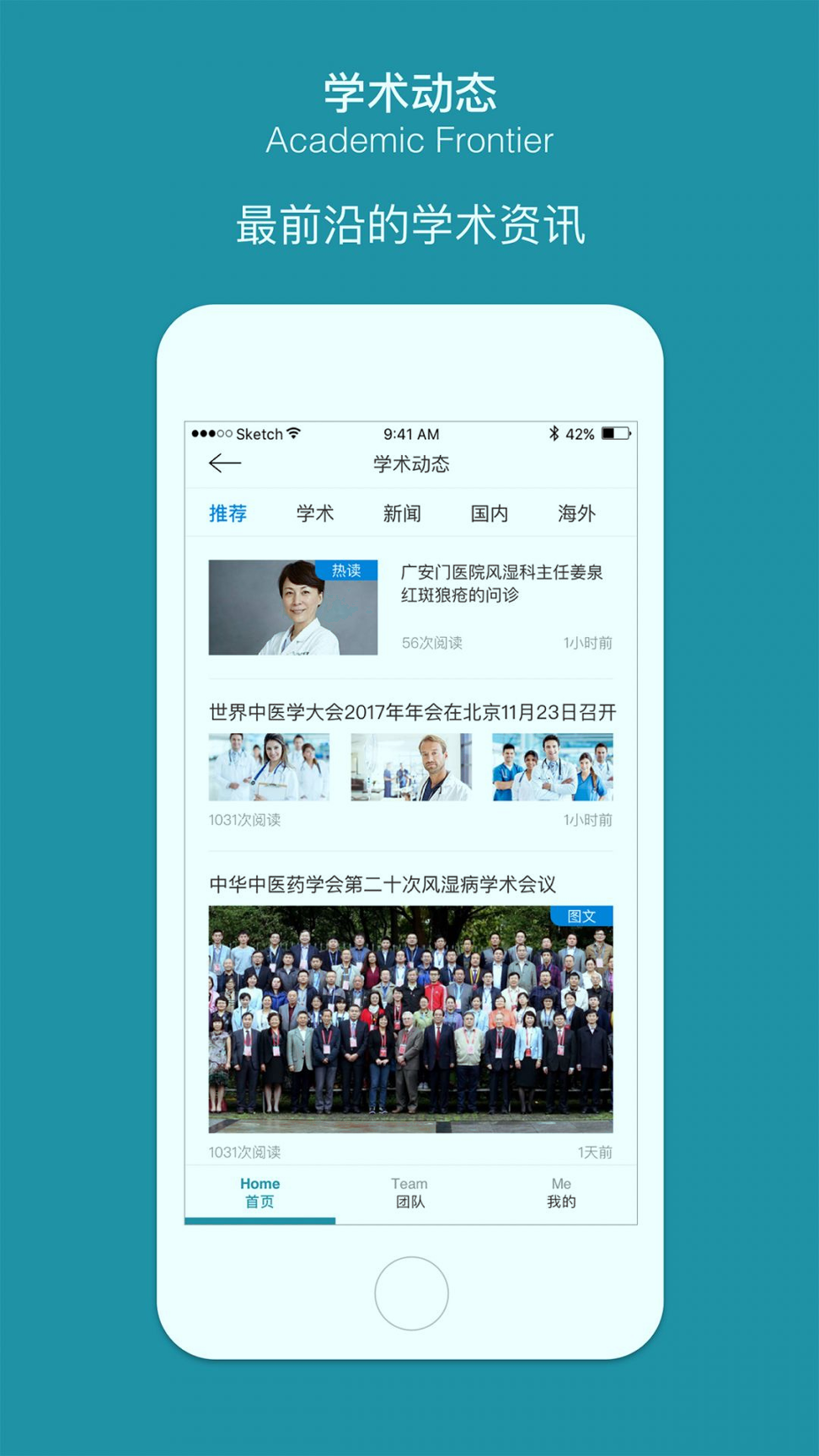 问问风湿截图3