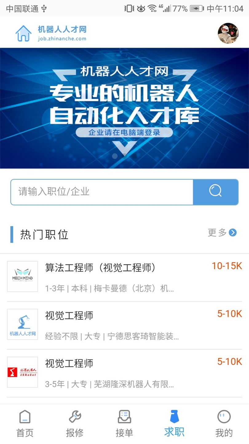 指南车截图3