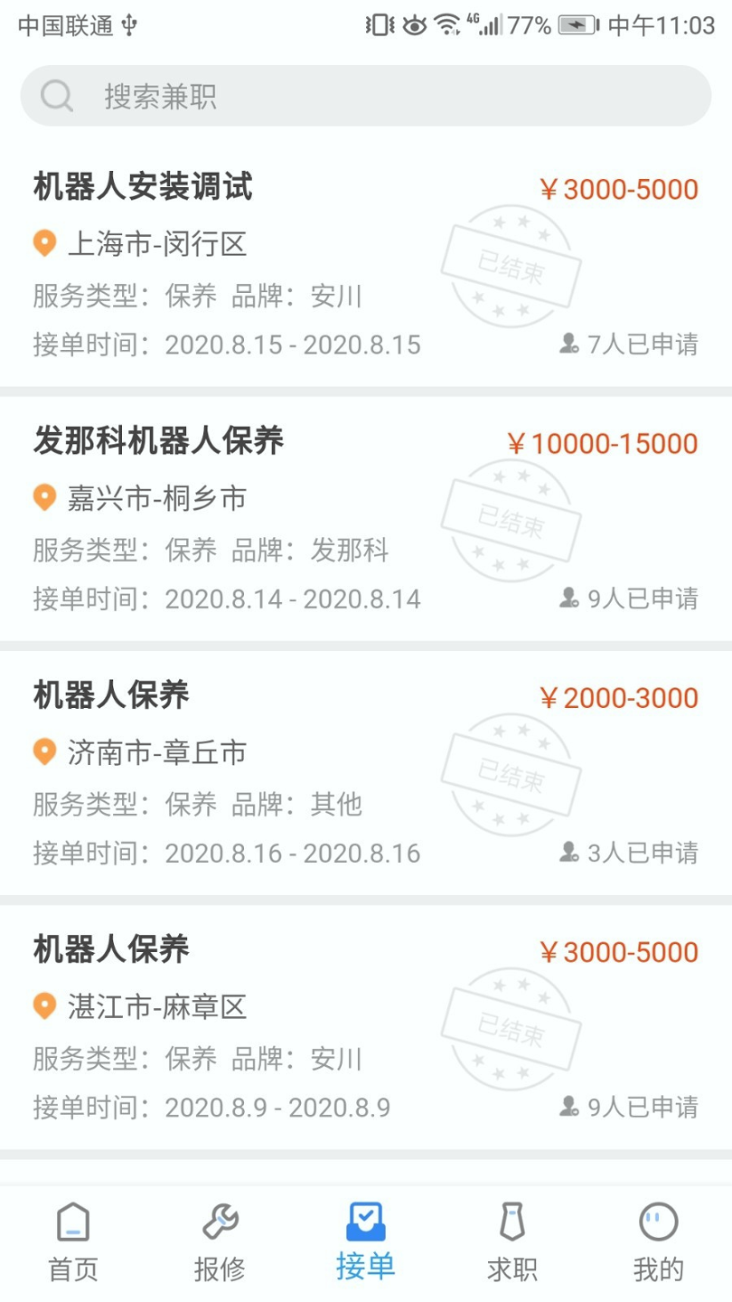 指南车截图2