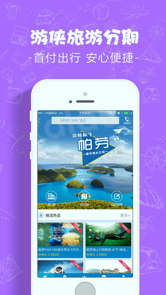 游侠网截图3