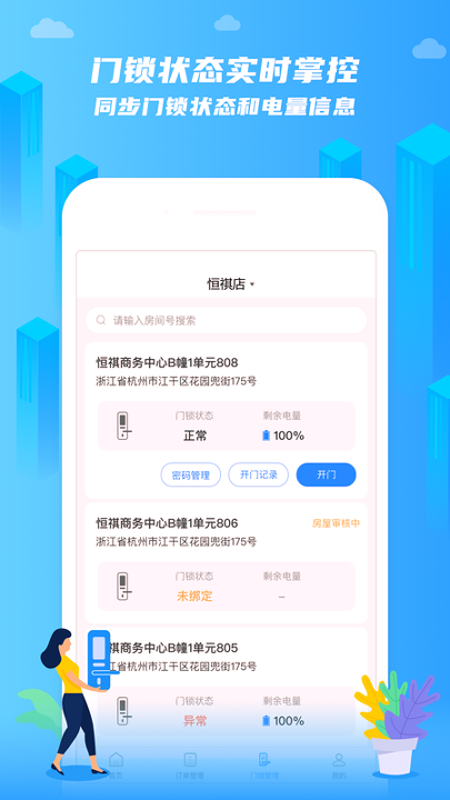 在线前台截图4