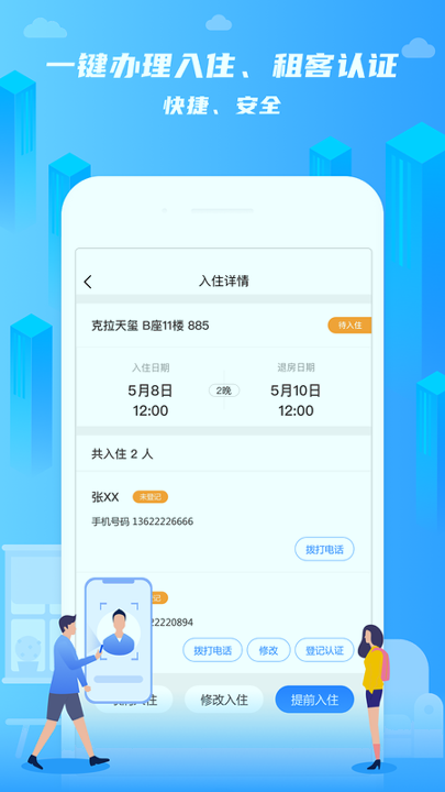 在线前台截图2