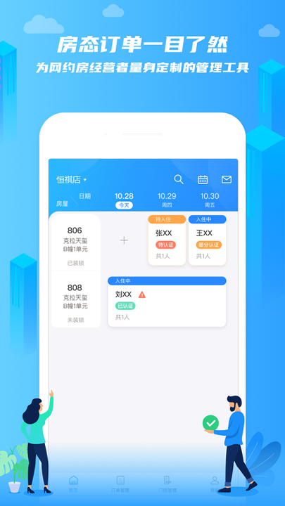 在线前台截图1