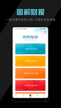 美港电讯截图