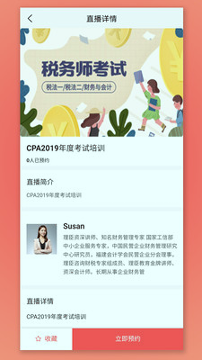 cpa生涯截图2