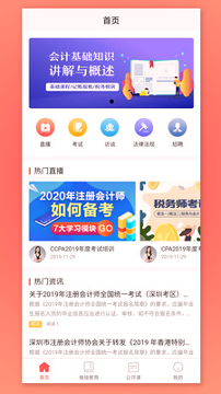 cpa生涯截图1