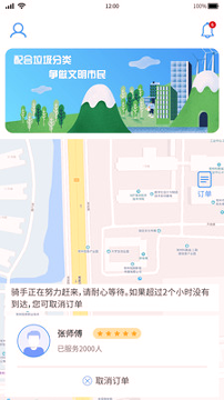 小圾生活截图4