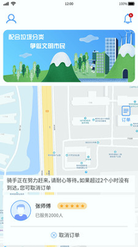 小圾生活截图1
