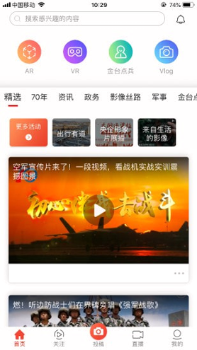 人民视频截图1