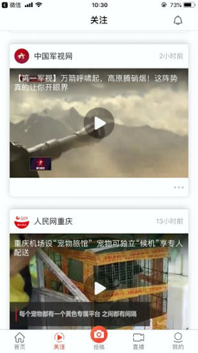 人民视频截图3