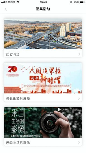 人民视频截图2