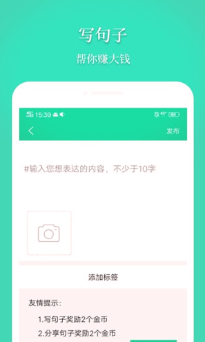 心情语录屋截图3