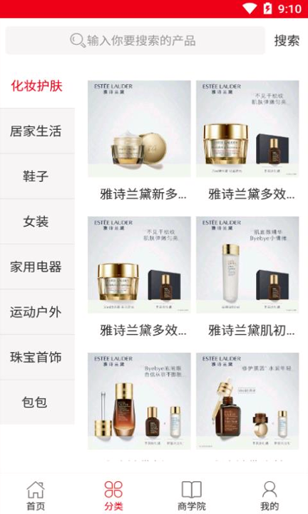 截图3