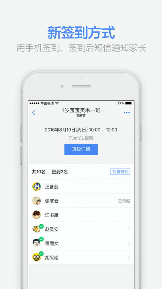 满班截图2