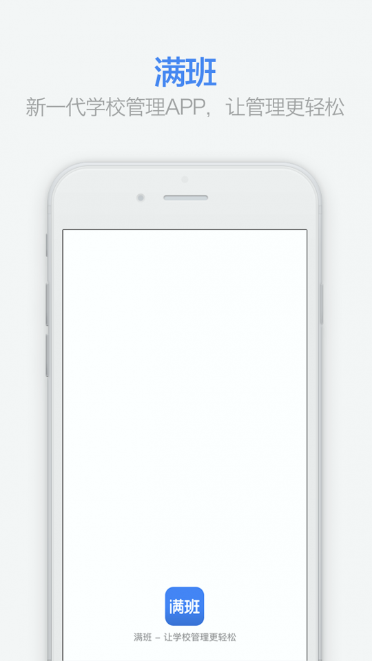 满班截图1