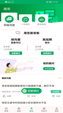 爱周至截图2