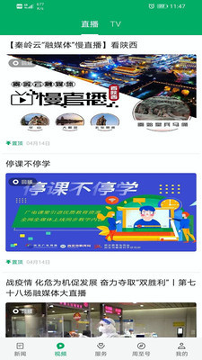爱周至截图1