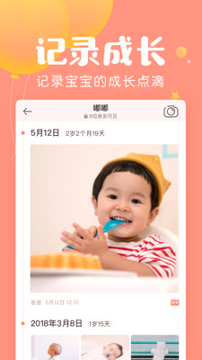 美柚宝宝记下载_美柚宝宝记手机版下载-3